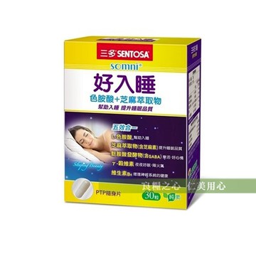 三多生技 好入睡®植物性膠囊(30粒/盒)