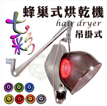 【烘乾.定型.護髮.染髮.燙髮】廣大KT-3025A-S2吊掛式光能蜂巢式烘乾機  [23675]