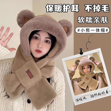 新款小熊帽子女款圍巾一體防風帽毛絨保暖可愛加厚圍脖護耳秋冬季 毛絨帽子圍巾一體騎車 毛線帽 針織帽 毛帽 可愛毛帽 保暖