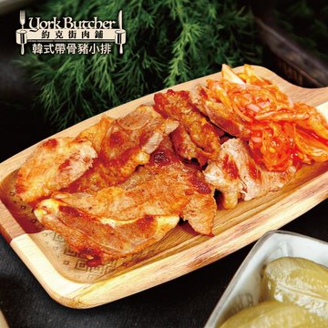 【約克街肉舖】韓式雪花帶骨豬小排8包(200g±10%/包)