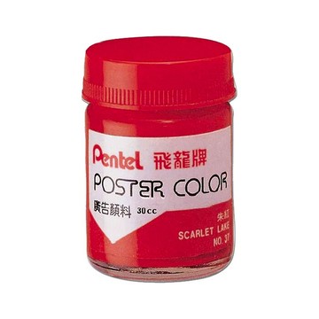 Pentel 飛龍 廣告顏料 單色 30cc /瓶 POS-T【APP滿額下單10%點數(單一帳號最高5000點)】1/31止