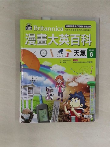 【書寶二手書T1／少年童書_Y8T】漫畫大英百科【生物地科6】：天氣_Bombom story,  林侑毅