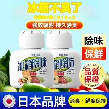 【漢斯衛浴】隔日達🍋冰箱除臭劑 除臭盒 去味消臭 除味盒 冰箱除臭盒 除異味神器 消臭保鮮盒 冰箱除臭器 去異味 除臭劑