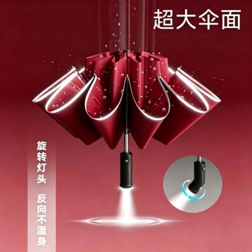 摩獵加大反向自動傘超大男女抗風帶LED燈摺疊雨傘自動收縮傘