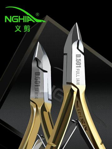 {可打統編 保固一年}NGHIA死皮剪美甲店專用去死皮鉗剪刀修手指甲工具越南義剪d501