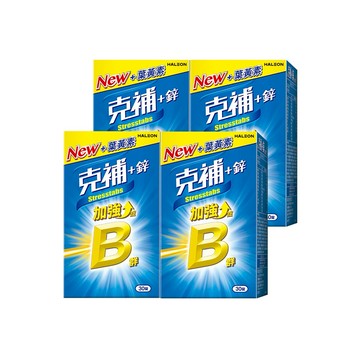 【克補】B群+鋅加強錠 (30錠X4盒)
