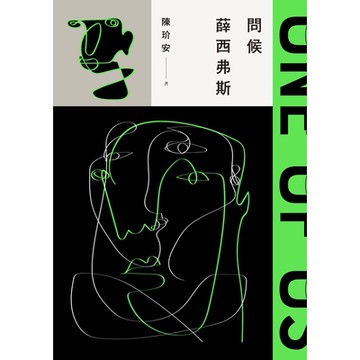 問候薛西弗斯_Readmoo 讀墨電子書