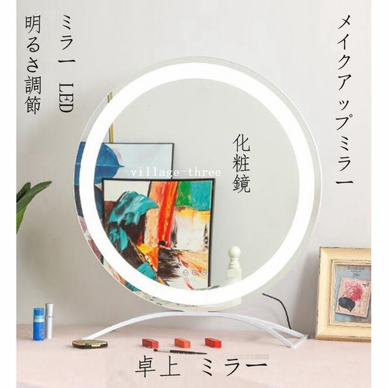 綺麗 新入荷 卓上 ミラー Led ライト付き ファン搭載 メイクアップミラー おしゃれ ミラーファン 化粧鏡 照明 化粧 明るさ調節 丸型 化粧鏡 Jkgl 014 通販 Lineポイント最大get Lineショッピング