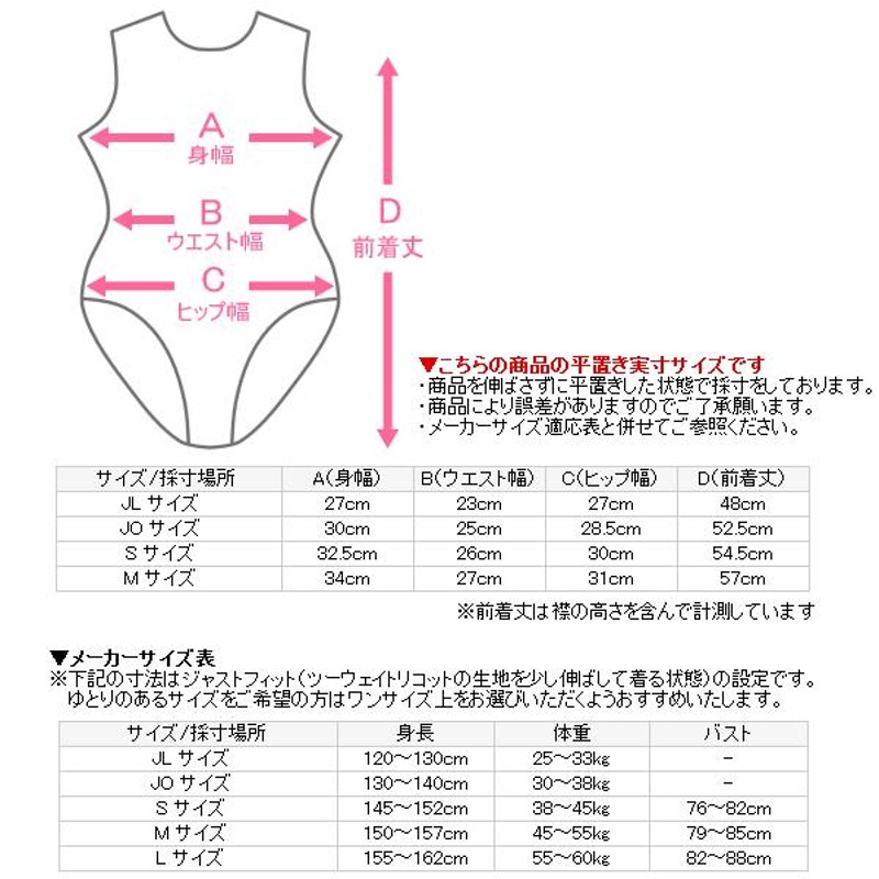 ササキ 新体操 一般用 スカート付きレオタード 2021年継続モデル [自社