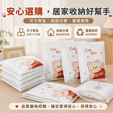 台灣優選 免抽氣立體壓縮袋 真空壓縮袋 棉被壓縮袋 衣服壓縮袋 行李壓縮袋 防水收納袋 被子收納袋 衣物壓縮袋 搬家袋