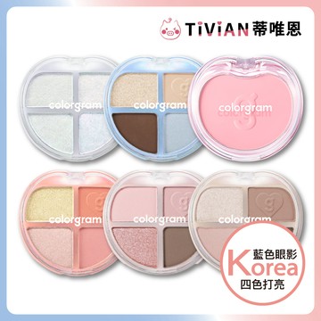 【蒂唯恩迷你百搭🎀】Colorgram 4色眼影盤 單色腮紅 眼影 四格眼影 湯推薦 藍色眼影 珠光 眼頭打亮 鼻頭打亮
