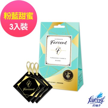 【Farcent 法頌】衣物香氛袋-粉藍甜蜜