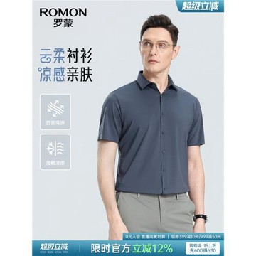 【高彈免燙】羅蒙男士商務短袖襯衫2026夏季新款易打理工裝襯衣男