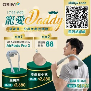 OSIM 隱形按摩椅 OS-2233+OS-3233 微光紫(按摩椅/腳底按摩/全背按摩)