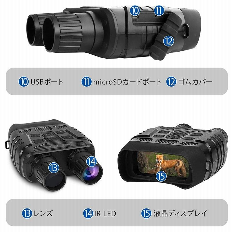 暗視スコープ 300m 暗視 ナイトスコープ 暗視ゴーグル 録画 夜間 暗視スコープ 300m 暗視 ナイトスコープ 暗視ゴーグル 録画 夜間