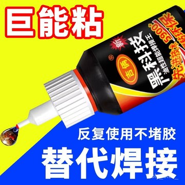 🔥臺灣出貨🔥5900膠水強力焊接劑萬能通用粘鞋金屬陶瓷塑料玻璃防水速幹焊接王hhfoof