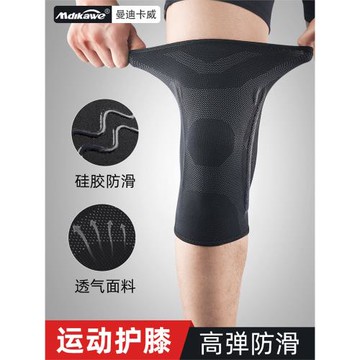 夏季薄款透氣運動專用護膝徒步登山爬樓男膝蓋跑步半月板損傷護具