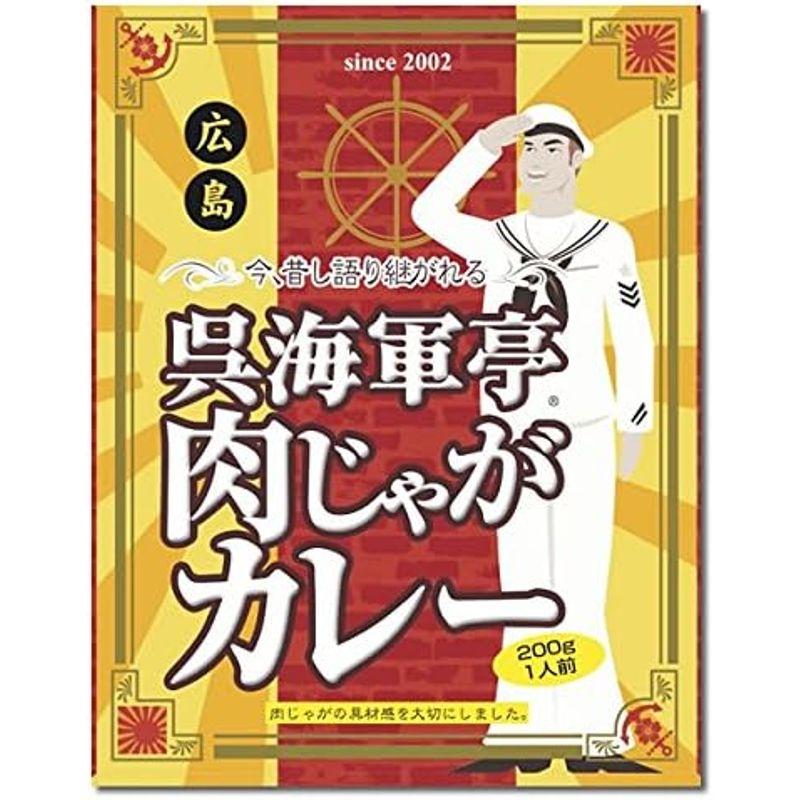 江田島・呉・岩国の海軍カレー 3種類計9食詰め合わせセット