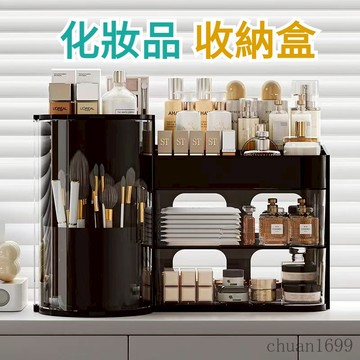 化妝品分格收納盒 大容量化妝品收納盒 美妝收納箱 護膚品 口紅 化妝刷收納盒 防塵置物架 抽屜式分格收納盒 梳妝臺收納盒