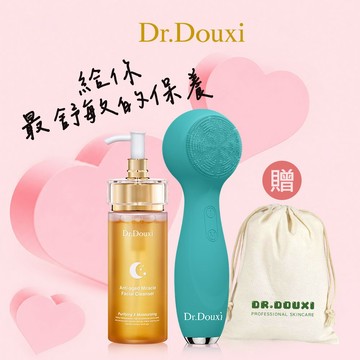 [快速到貨]【Dr.Douxi朵璽】轉轉靚顏洗臉機&潔顏露 | 轉轉淨顏美肌組-贈品牌束口袋-♎天秤座生日禮物🎁情人節送禮💍告白禮物💐教師節