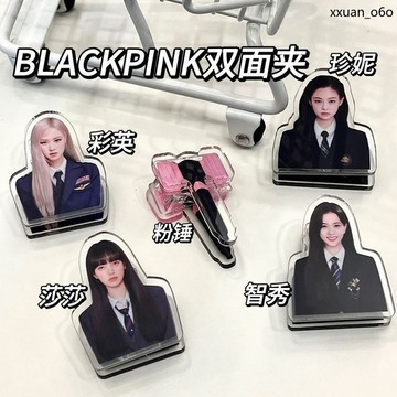 馬年吉祥🔥據資料夾小夾子 夾書夾試卷夾票 夾周邊同款文件 BLACKPI NK亞克力PP