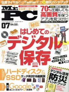  ＭＲ．ＰＣ(２０１６年７月号) 月刊誌／晋遊舎