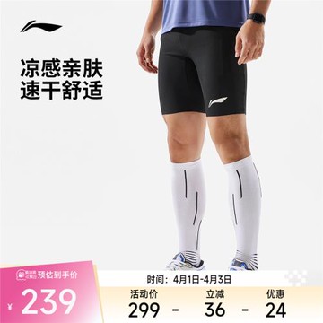 李寧運動褲 龍雀 男款簡約速干涼爽貼合包裹彈力緊身運動跑步短褲