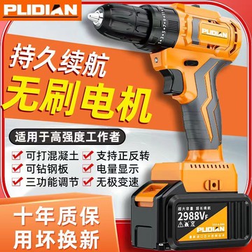 優購生活-無刷手電鉆超大功率工業級鋰電鉆雙速沖擊鉆多功能家用電動螺絲刀電鑽 電鉆 電動工具 雙十一搶先購