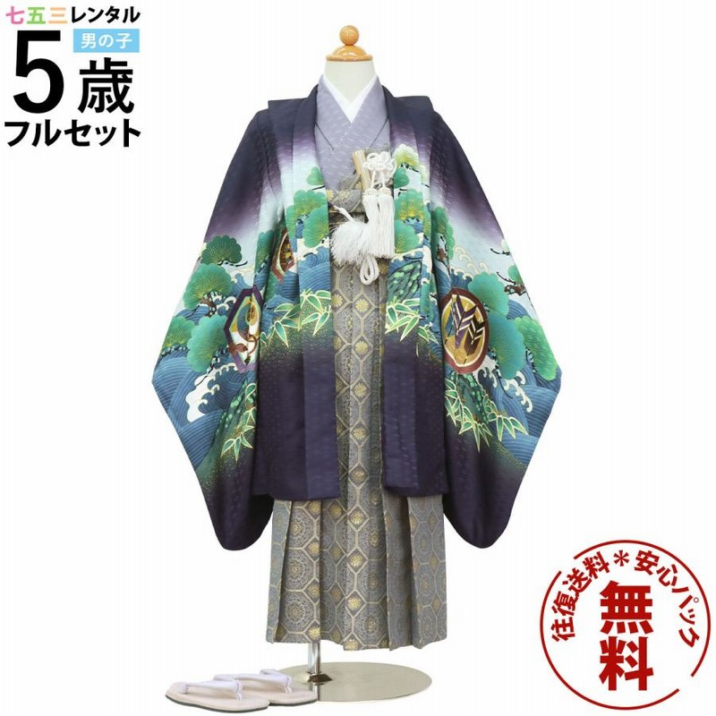 七五三 男子 5歳 羽織袴フルセット レンタル 七五三 着物 5歳 フル