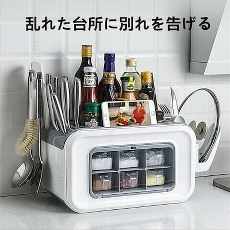キッチン収納ボックス 調味料入れ 調味料ボックス 調味料ストッカー キッチンツールスタンド スパイスラック キッチン収納ラック 台所ラック 多機能ラック 包丁立て 水切り 箸立て 大容量 軽便 省ス 通販 Lineポイント最大get Lineショッピング