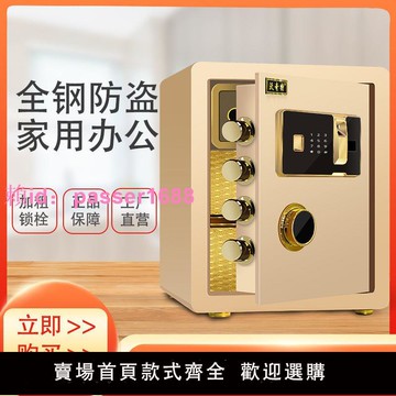 保險柜家用小型電子密碼迷你入墻柜指紋保險箱柜隱形床頭辦公家庭