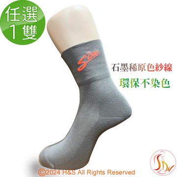 【SDW】激活沙超導活力襪任選1雙