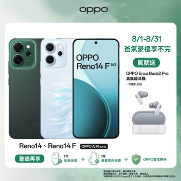 【OPPO】Reno14 F 6.57吋 12G/256G 5G智慧手機