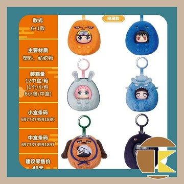 【12月預購】火影忍者疾風傳-萌嘟嘟毛絨掛件盲盒 盒玩 盲抽 收藏 娛樂 一中盒6入｜動漫正版收藏｜愛蛋客