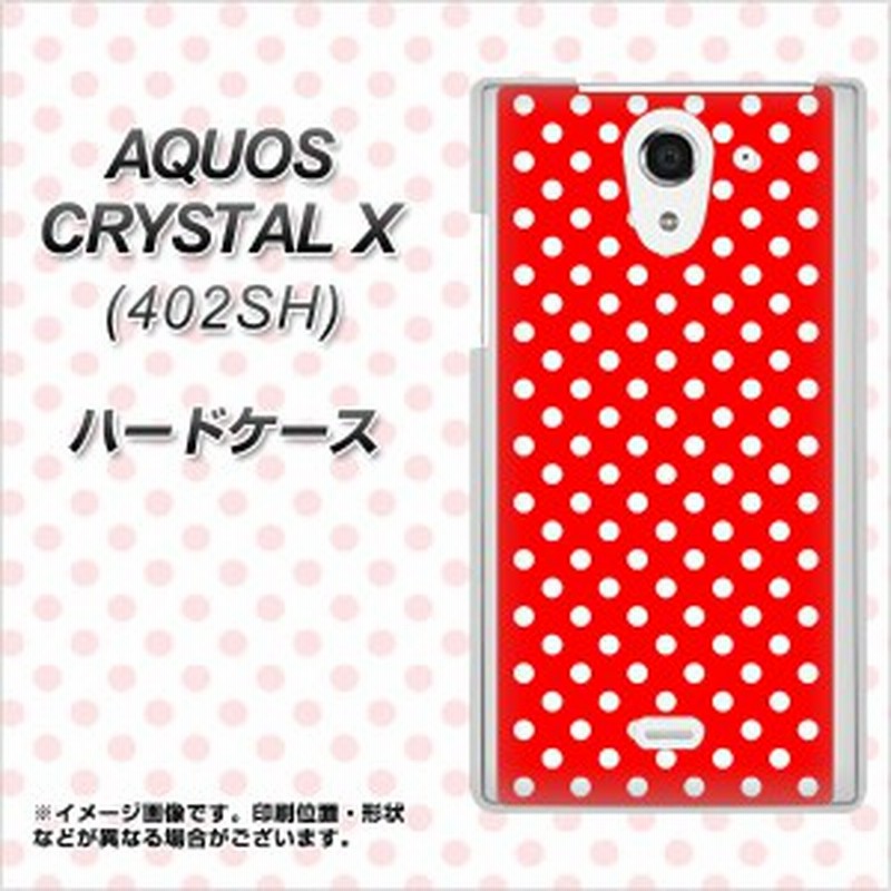 限定特価 Aquos クリスタル X 402sh ハードケース カバー 055 ドット柄 水玉 レッド ホワイト 素材クリア アクオス クリスタ 通販 Lineポイント最大1 0 Get Lineショッピング