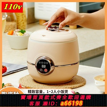 【台灣公司 可開發票】110v小家電美國電壓小型低糖電飯煲迷你宿舍火鍋煮粥電飯鍋1-2人