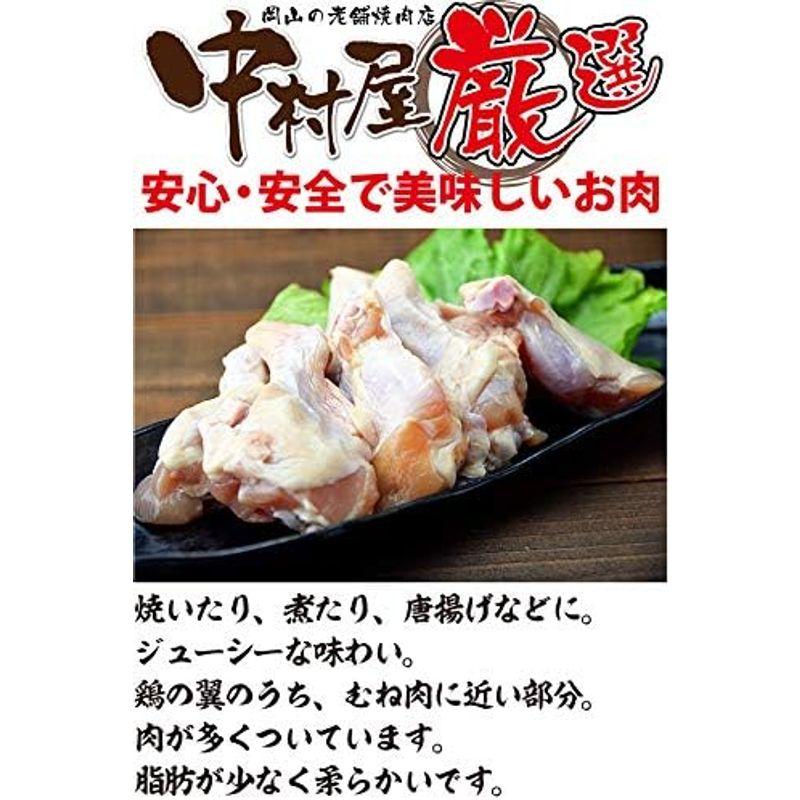 焼肉中村屋 国産 鶏 手羽元 500g