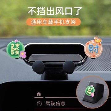 導航支撐架車型出風口儀表臺粘貼卡扣式車載手機支架鏡面設計便攜