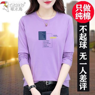 啄木鳥純棉長袖T恤女士2025春秋新款大碼寬松上衣媽媽名牌打底衫