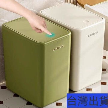 【台灣有貨】垃圾收納桶大容量家用高顔值簡約客廳廚房按壓式創意彈蓋防臭紙簍