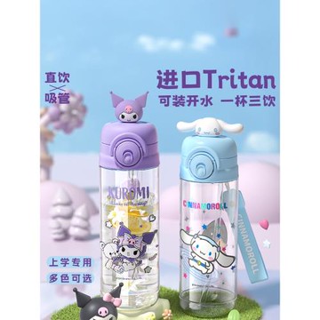 三麗鷗學生水杯580ML大容量夏季杯子便攜兒童水杯子女生上學專用