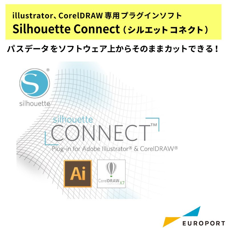 シルエットカメオシリーズ プラグインソフト シルエットコネクト Silhouette Connect SILHCONNECTD