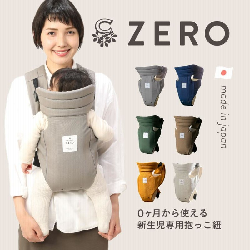 キューズベリーZERO 抱っこ紐 コーデュロイ - fountainheadsolution.com