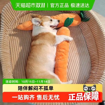 狗狗玩具解悶神器胡蘿卜磨牙耐咬發聲自嗨寵物大型犬幼犬小狗用品