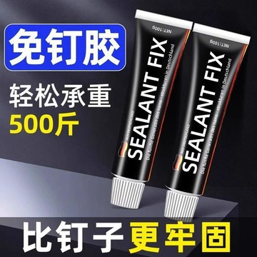 臺灣出🔥🔥免釘膠強力膠瓷磚免打孔粘膠透明玻璃膠水置物架踢腳線 免釘膠強力膠粘全能墻麵專用免打孔萬能膠水