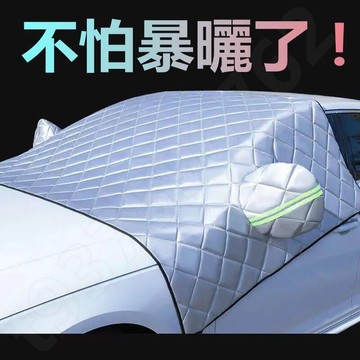 【可開發票】汽車遮陽擋防曬隔熱 遮陽板 汽車遮陽擋 汽車遮陽 前擋遮光 太陽擋 遮陽 隔熱 防曬 可套車耳 加厚遮陽擋 汽車隔熱擋