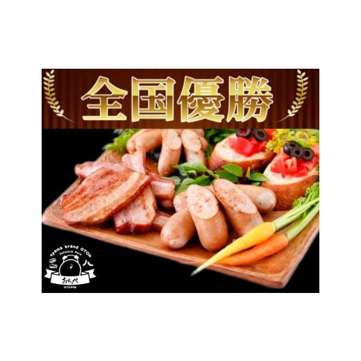 ふるさと納税 栃木県 小山市 ９個入り！BBQ選手権全国優勝！メディアで話題のベーコンセット