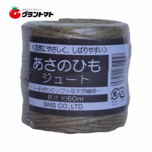 あさのひもジュート 200g 約60m 丸三産業