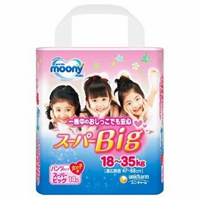 ユニチャーム　ムーニーマン　パンツ　スーパービッグ　女の子用　18〜35kg　(14枚)　こども用おむつ　パンツタイプおむつ