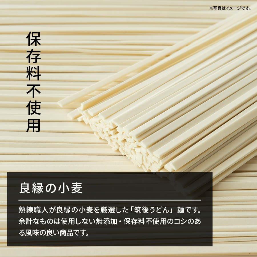 うどん 乾麺 40人前 ゆで時間7分 筑後うどん ざるうどん かけうどん